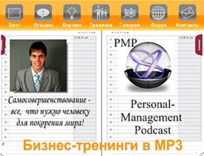 Секреты финансового стимулирования персонала — Дмитрий Потапов