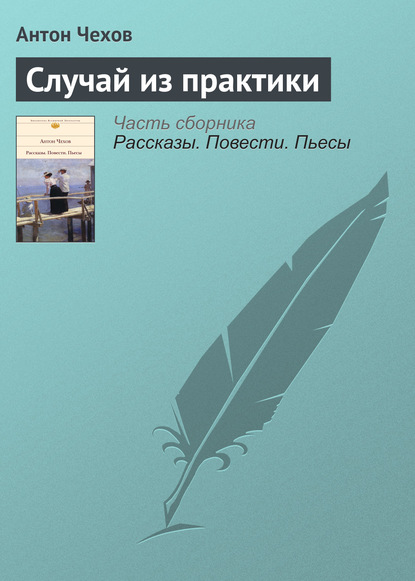 Была больна дочь какой то госпожи