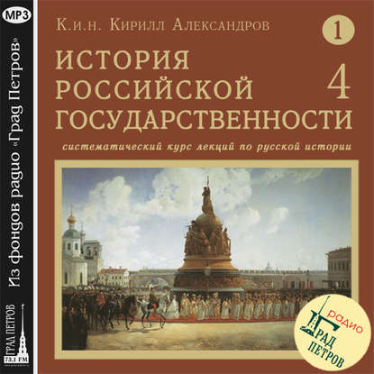 Лекция 4. Кнн. Олег, Игорь, Ольга, Святослав — Кирилл Александров