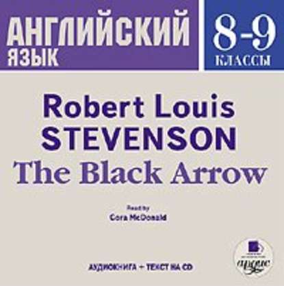 The Black Arrow — Роберт Льюис Стивенсон