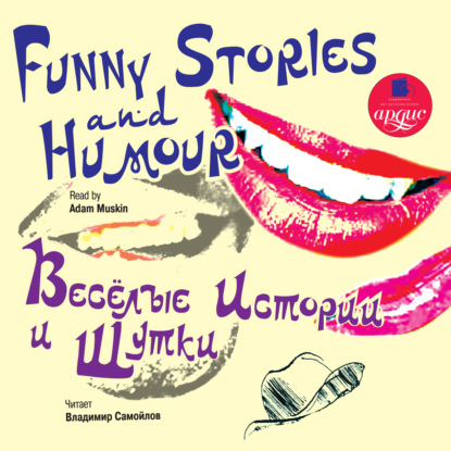 Humour stories. Юмористические рассказы — Коллективный сборник