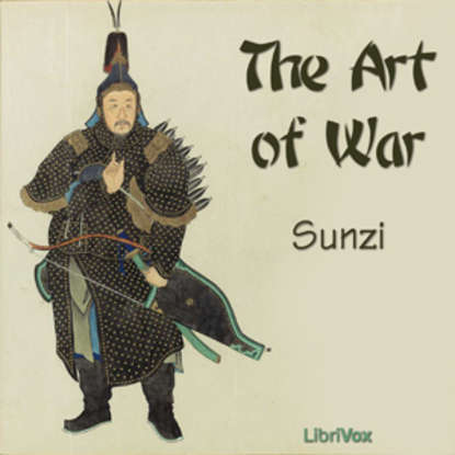 The Art of War — Сунь-цзы