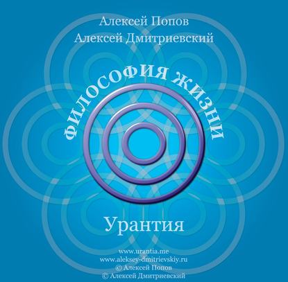 Ваши вопросы и ответы. Часть 2 — Алексей Валентинович Попов