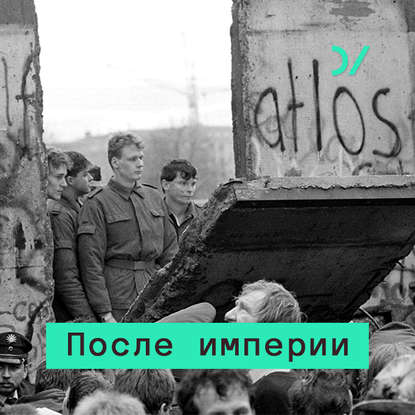 Революция на постсоветском пространстве — Михаил Саакшвили