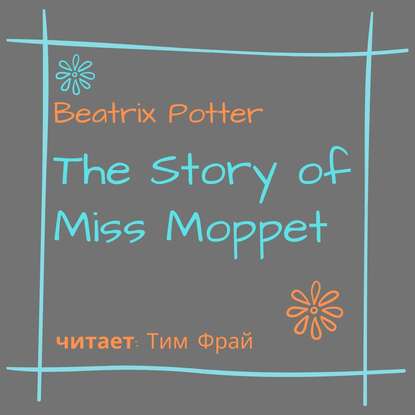 The Story of Miss Moppet — Беатрис Поттер