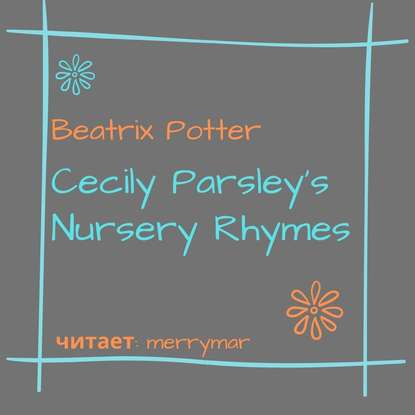 Cecily Parsley's Nursery Rhymes — Беатрис Поттер
