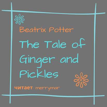 The Tale of Ginger and Pickles — Беатрис Поттер