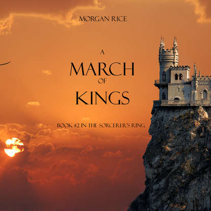 A March of Kings — Морган Райс