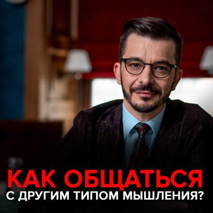 Что такое эффективная социальность? — Андрей Курпатов