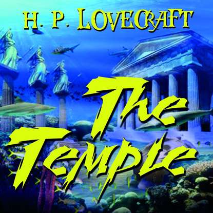 The Temple — Говард Филлипс Лавкрафт