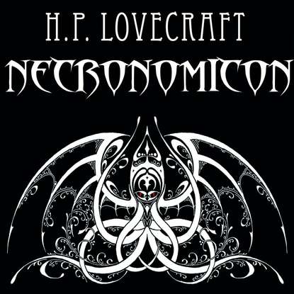 Necronomicon — Говард Филлипс Лавкрафт