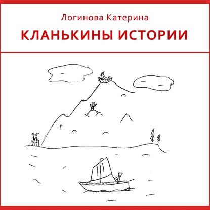 1. Алушта, 90-е — Катерина Логинова