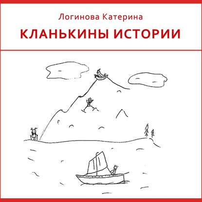 3. Соловки, 90-е — Катерина Логинова