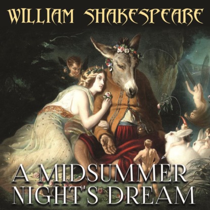 A Midsummer Night’s Dream — Уильям Шекспир