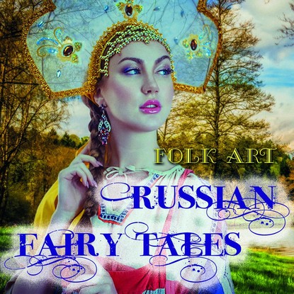 Russian Fairy Tales — Народное творчество