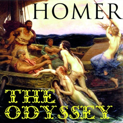The Odyssey — Гомер