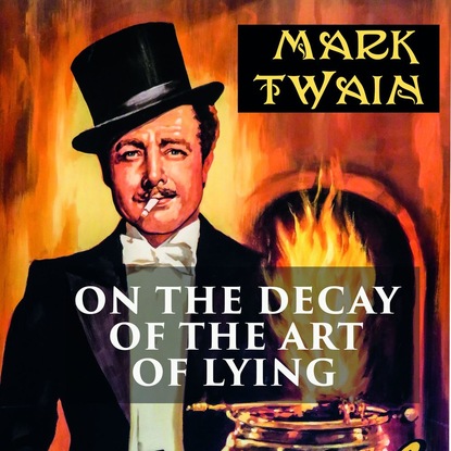On the Decay of the Art of Lying — Марк Твен