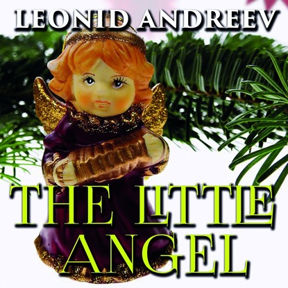 The Little Angel — Леонид Андреев