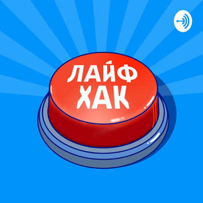 За какие товары мы сильно переплачиваем и как это исправить? — Авторский коллектив «Буферная бухта»