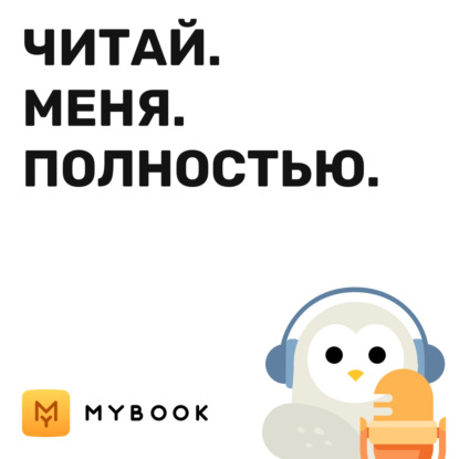 Рекомендации книг от Ольги Шелест — Антон Маслов