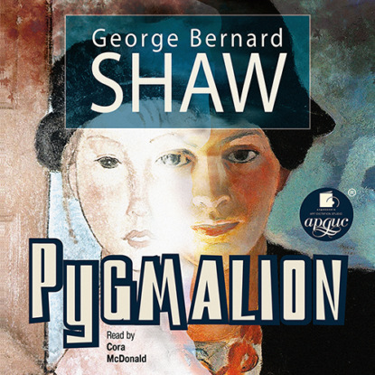 Пигмалион — Бернард Шоу