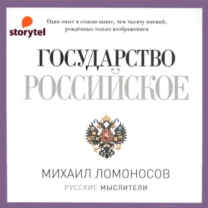 Древняя Российская история — Михаил Ломоносов