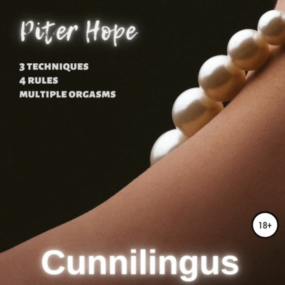 Cunnilingus — Питер Хоуп