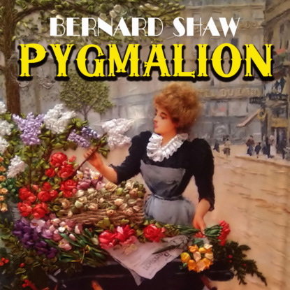 Pygmalion — Бернард Шоу