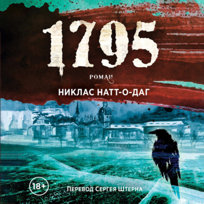 1795 — Никлас Натт-о-Даг