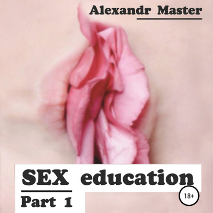 Sex education. Part 1 — Alexandr Master