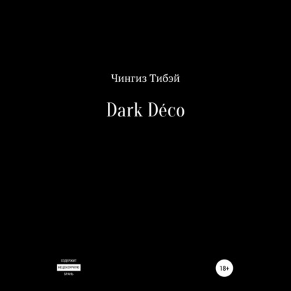 Dark Déco — Чингиз Тибэй