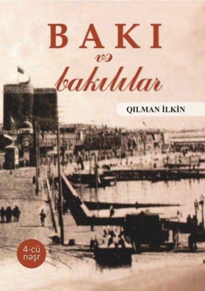 Bakı və Bakılılar — Qılman İlkin