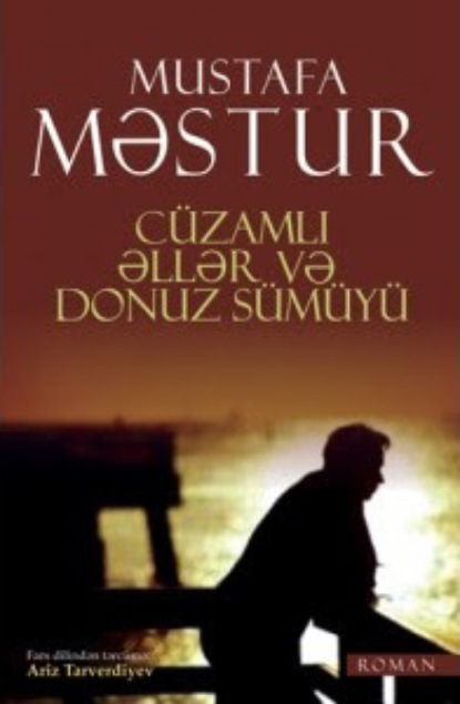 Cüzamlı əllər və donuz sümüyü — Mustafa Məstur