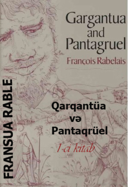 Qarqantüa və Pantaqrüel 1-ci kitab — Франсуа  Рабле