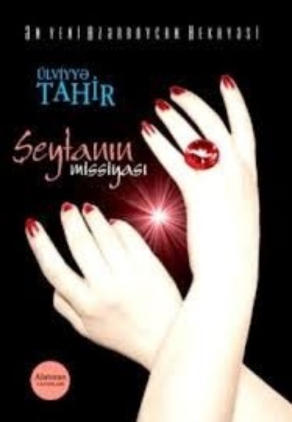 Şeytanın missiyası — Ülviyyə Tahir