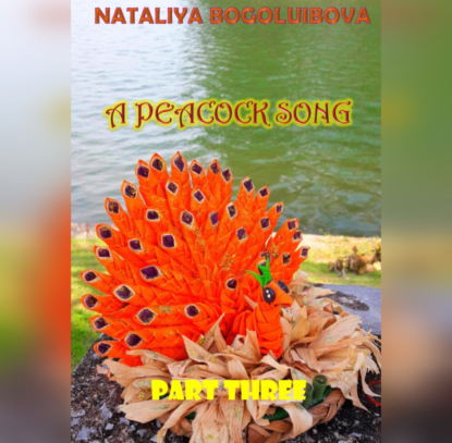 A Peacock Song. Part Three — Nataliya Bogoluibova