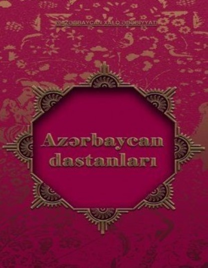 Azərbaycan xalq dastanları 2-ci hissə — Народное творчество