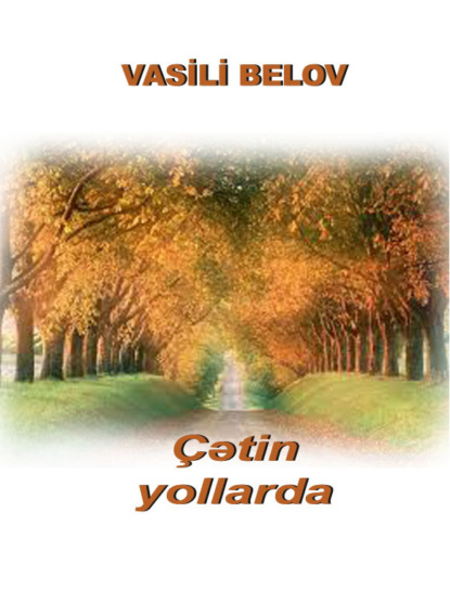 Çətin yollarda — Василий Белов