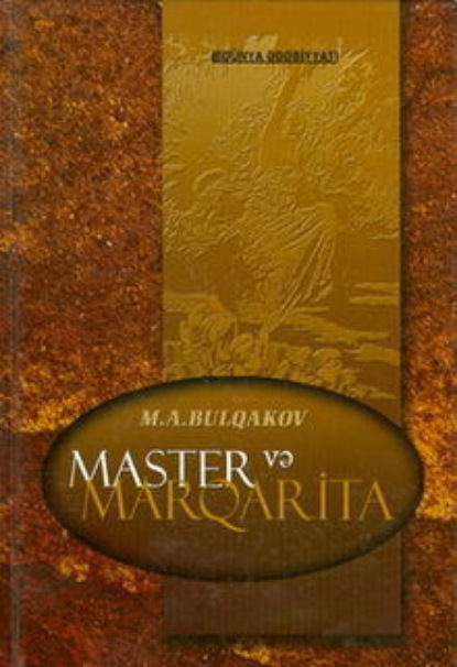 Master və Marqarita — Михаил Булгаков