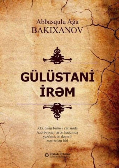 Gülüstani irəm — Аббас-Кули-ага Бакиханов