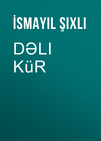 Dəli Kür  — Исмаил Шихлы