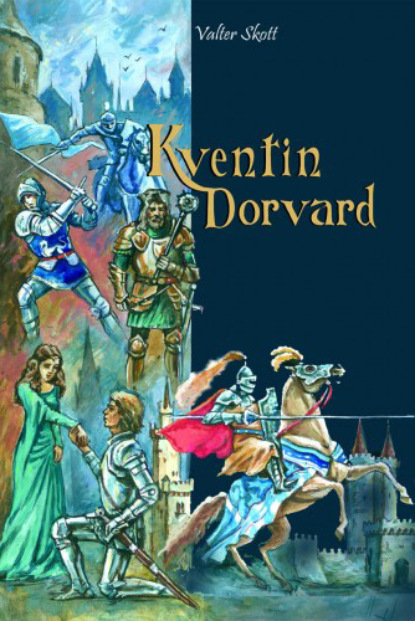 Kventin Dorvard — Вальтер Скотт