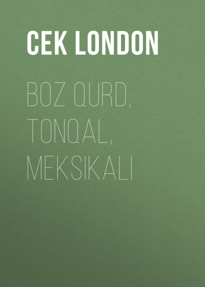 Boz qurd, Tonqal, Meksikalı — Джек Лондон