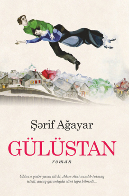 Gülüstan — Şərif Ağayar