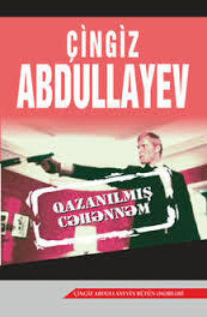 Qazanılmış cəhənnəm — Чингиз Абдуллаев