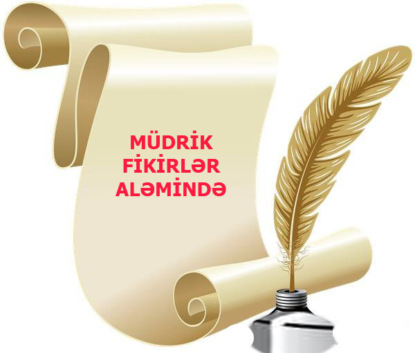 Müdrik fikirlər aləmində — Народное творчество