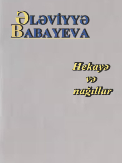 Hekayə və nağıllar — Ələviyyə Babayeva