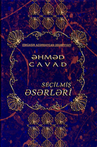 Seçilmiş əsərləri — Ахмед Джавад