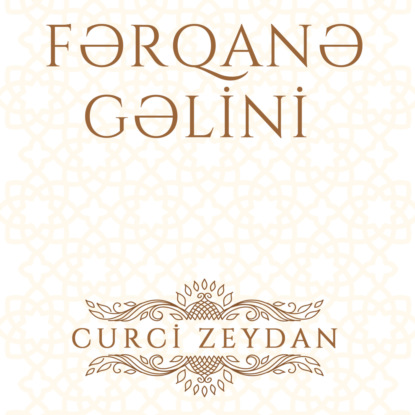 Fərqanə gəlini — Curci Zeydan
