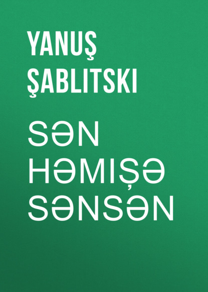 Sən həmişə sənsən — Yanuş Şablitski